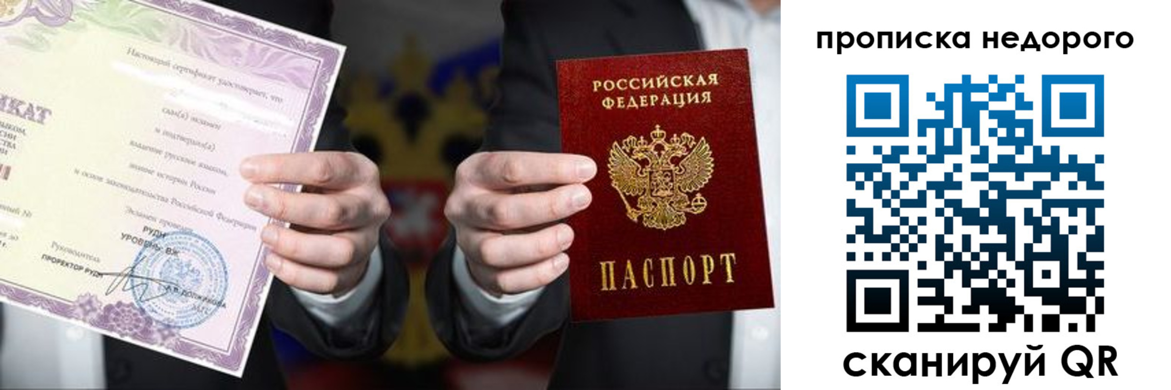 временная регистрация поиск в Палласовке