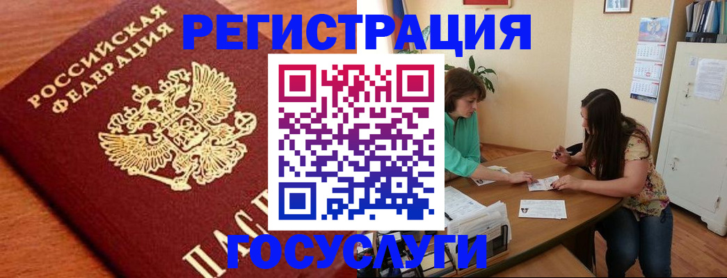 прописка для кредита в Палласовке