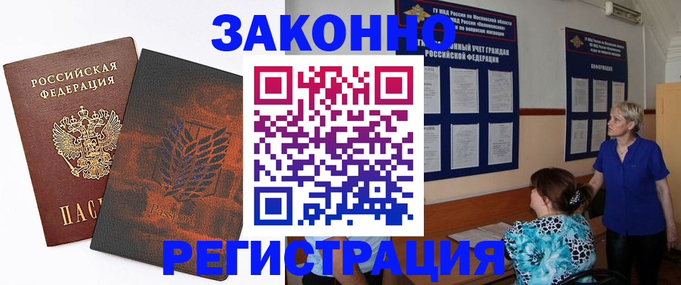 временная регистрация собственник в Палласовке