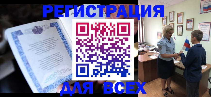 регистрация для дет. сада в Палласовке