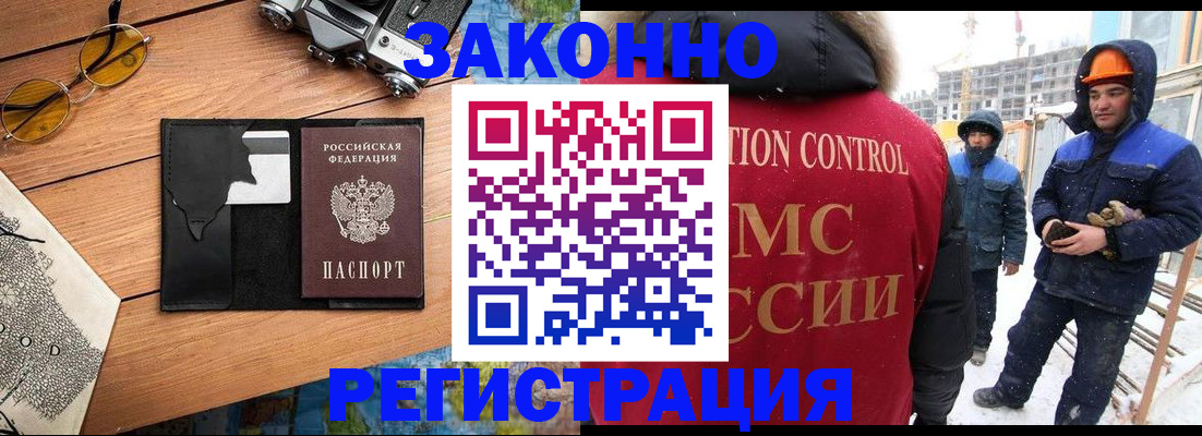 где прописаться в Палласовке